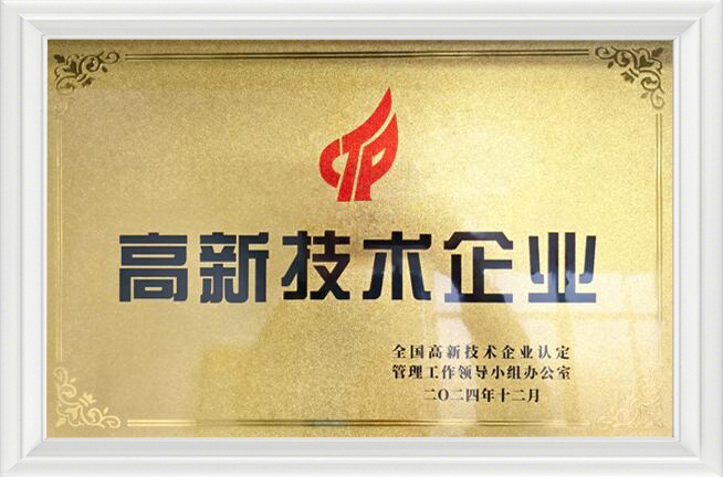 High-Tech Certificate